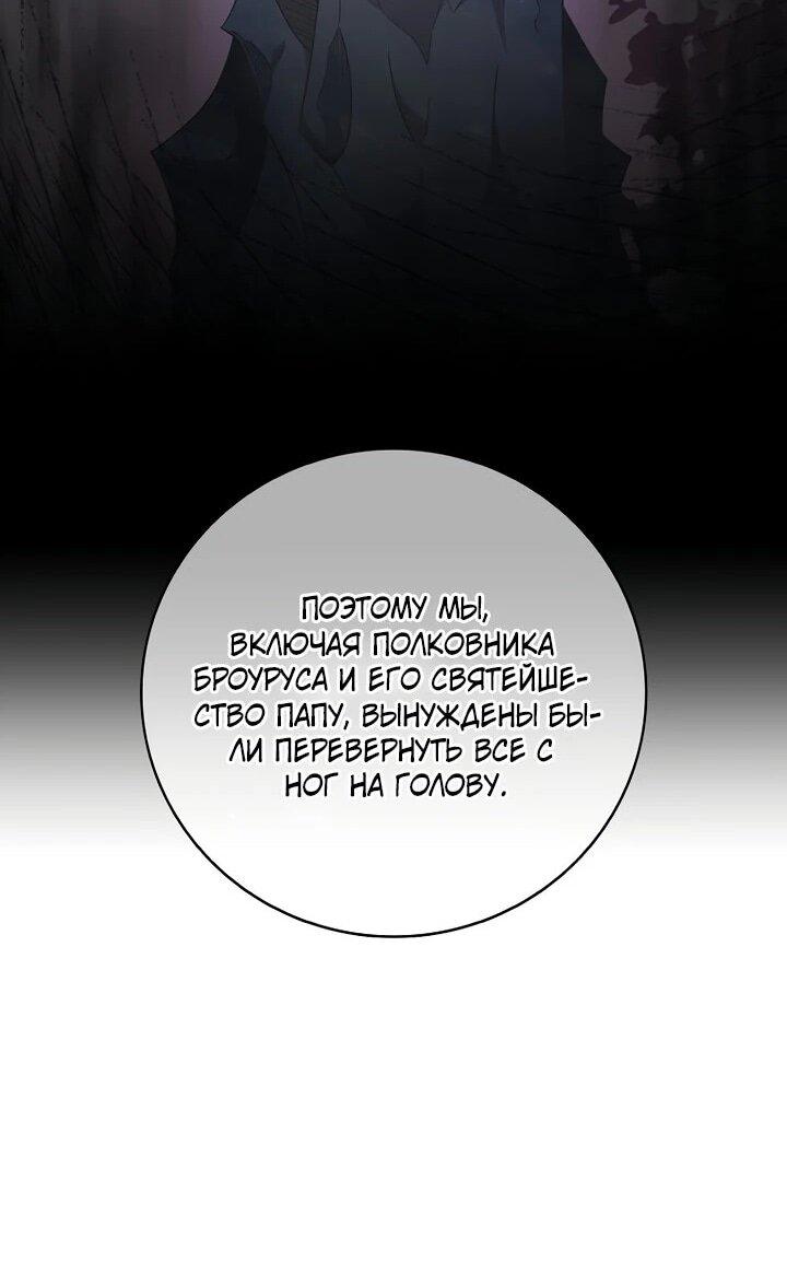 Манга Магический стрелок - Глава 218 Страница 34