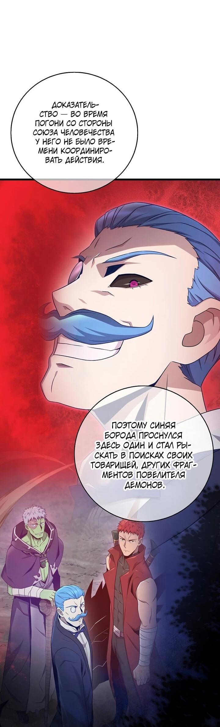 Манга Магический стрелок - Глава 218 Страница 36