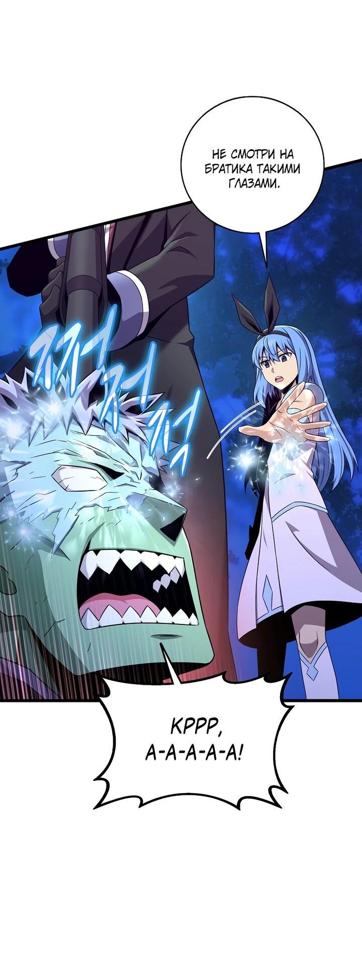 Манга Магический стрелок - Глава 218 Страница 12