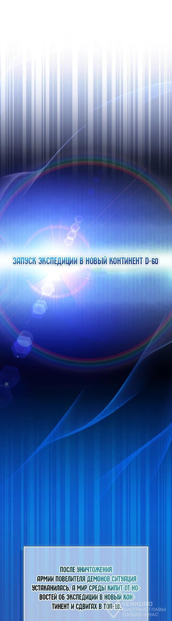 Манга Магический стрелок - Глава 218 Страница 56