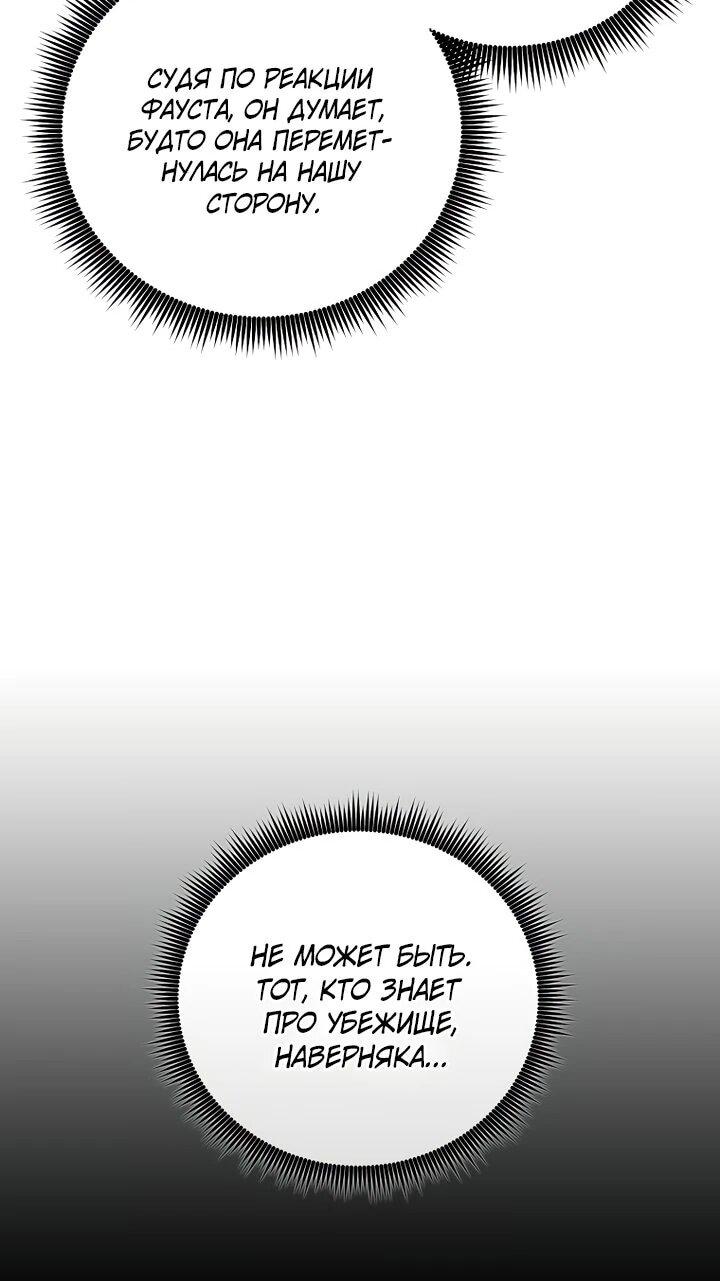 Манга Магический стрелок - Глава 218 Страница 6