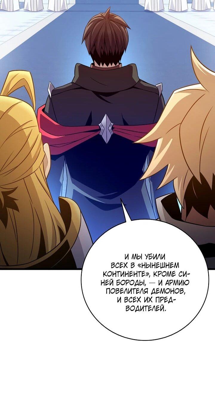 Манга Магический стрелок - Глава 218 Страница 29