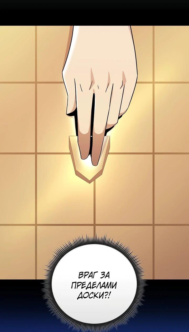 Манга Магический стрелок - Глава 218 Страница 7