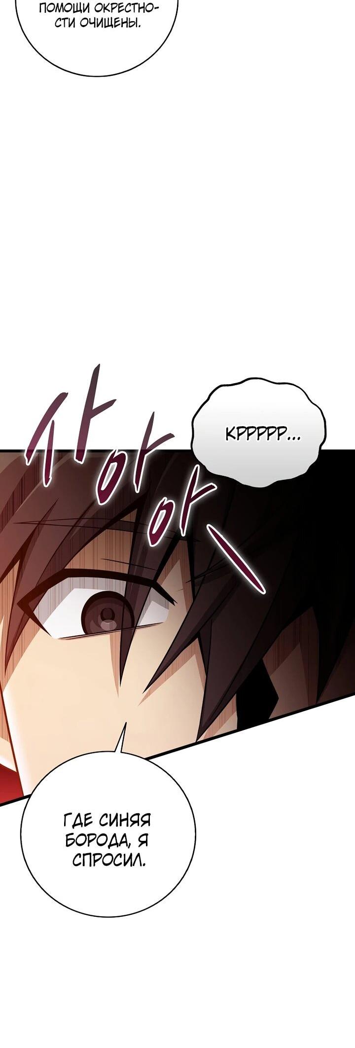 Манга Магический стрелок - Глава 218 Страница 14