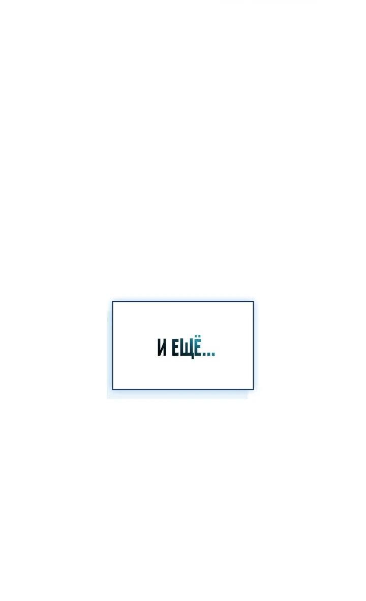 Манга Магический стрелок - Глава 218 Страница 58