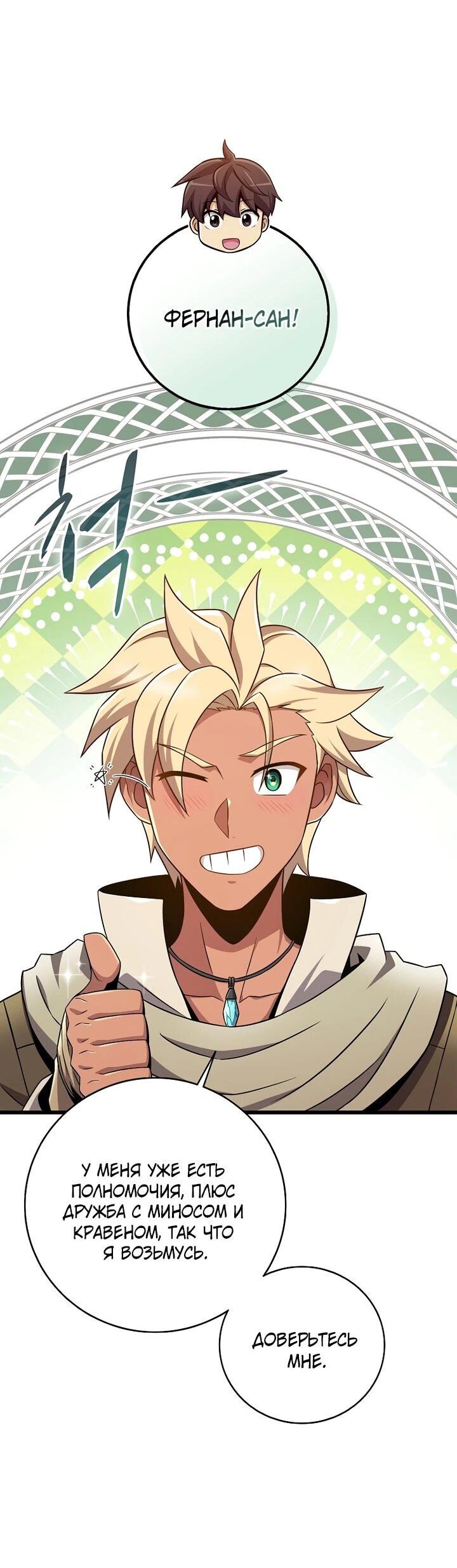 Манга Магический стрелок - Глава 218 Страница 45