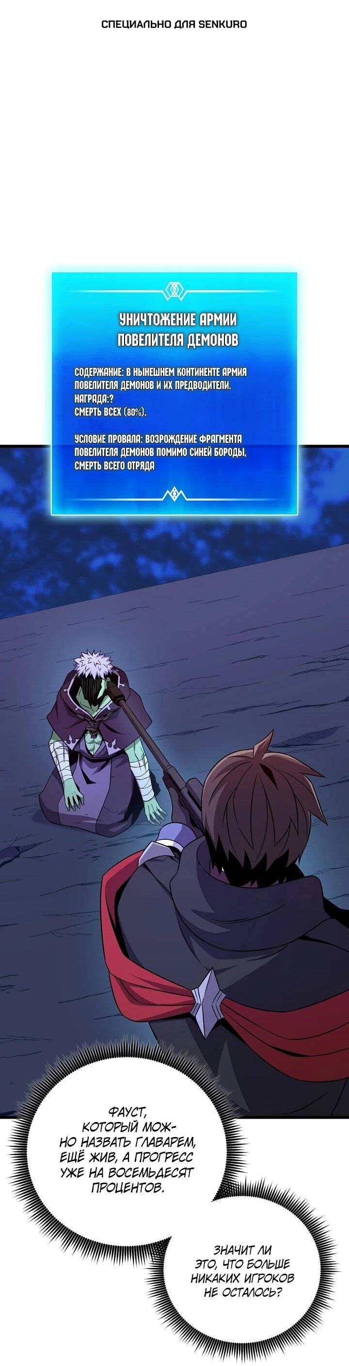 Манга Магический стрелок - Глава 218 Страница 1