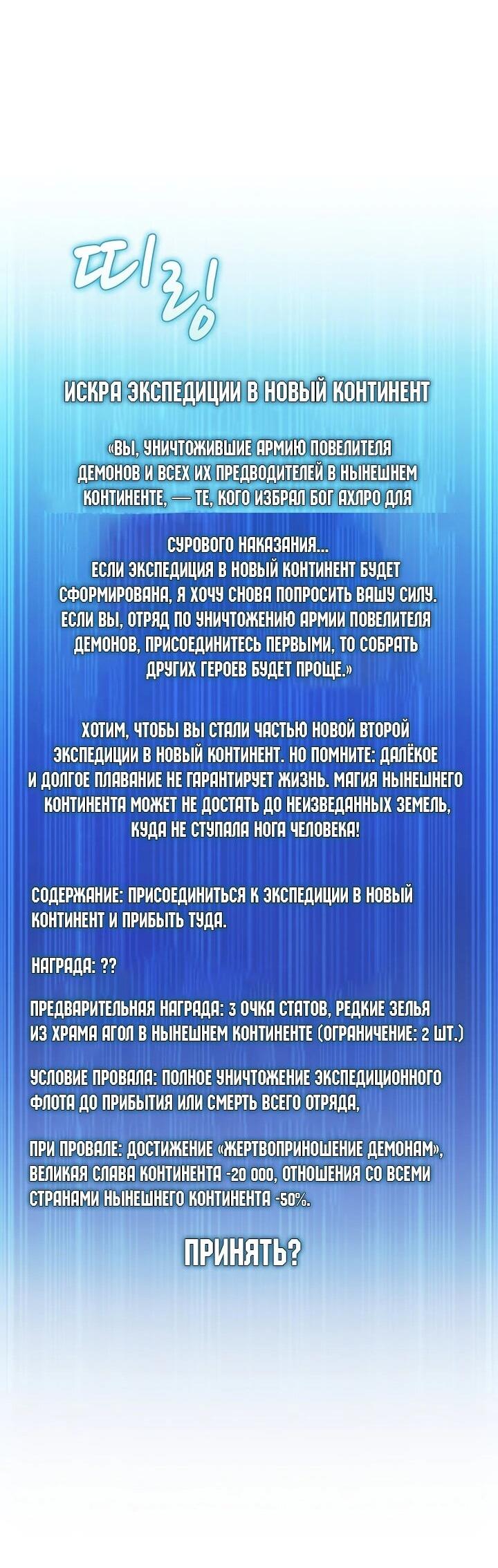 Манга Магический стрелок - Глава 218 Страница 47