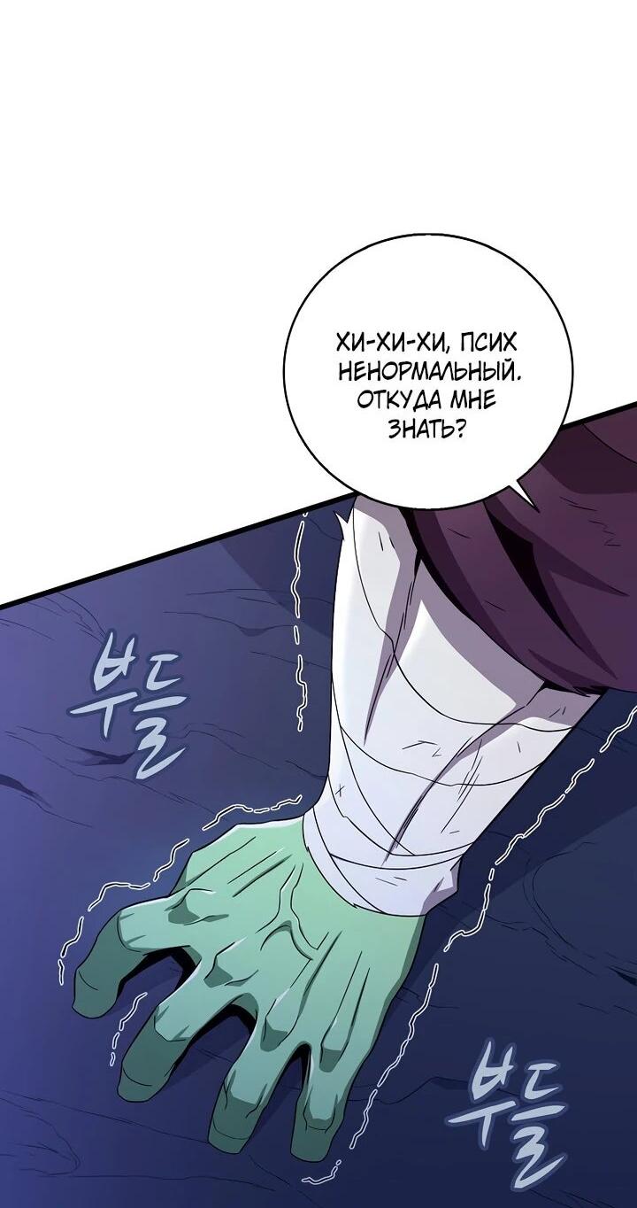 Манга Магический стрелок - Глава 218 Страница 15