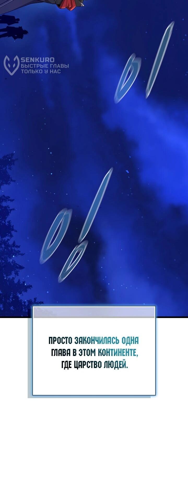 Манга Магический стрелок - Глава 218 Страница 27