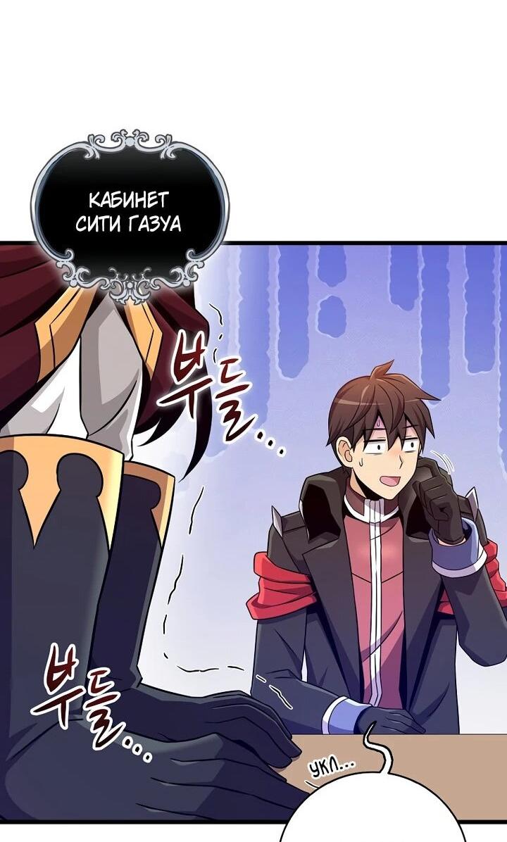 Манга Магический стрелок - Глава 218 Страница 59