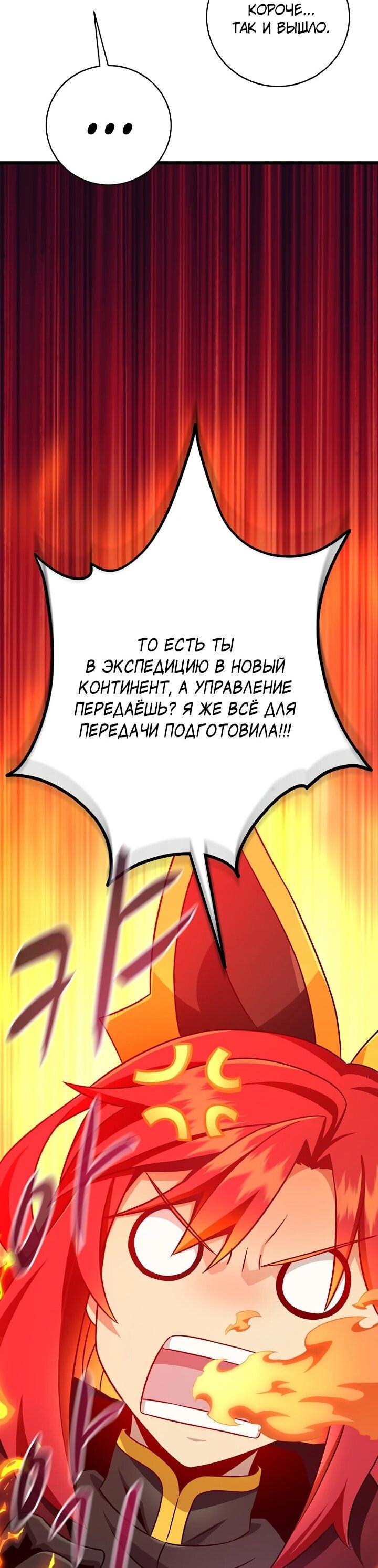 Манга Магический стрелок - Глава 218 Страница 60