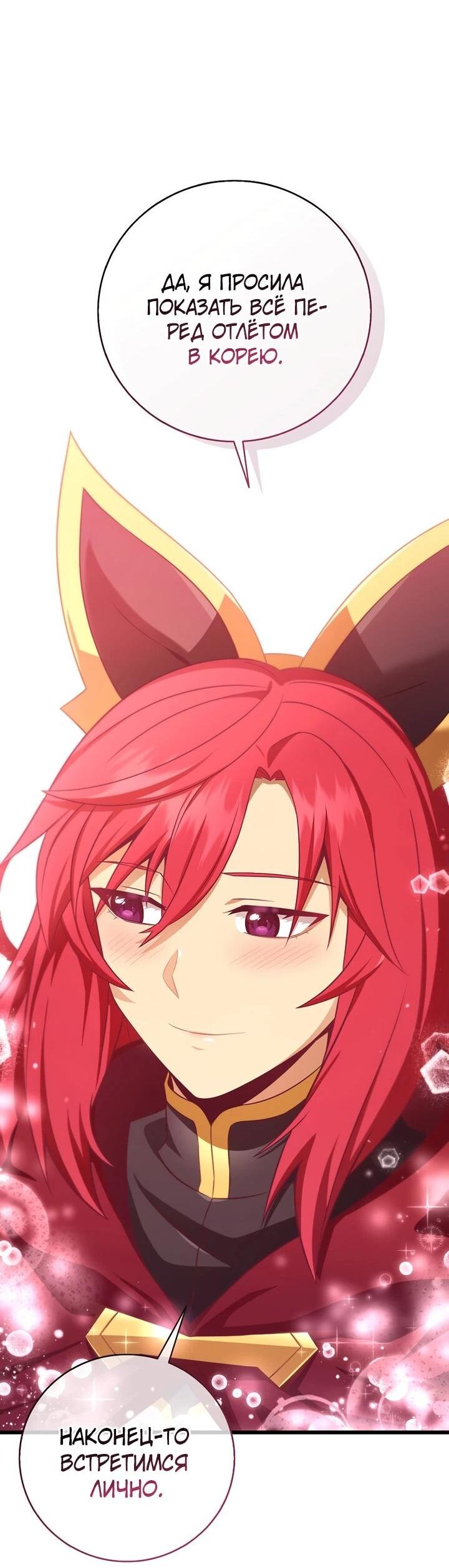 Манга Магический стрелок - Глава 218 Страница 63