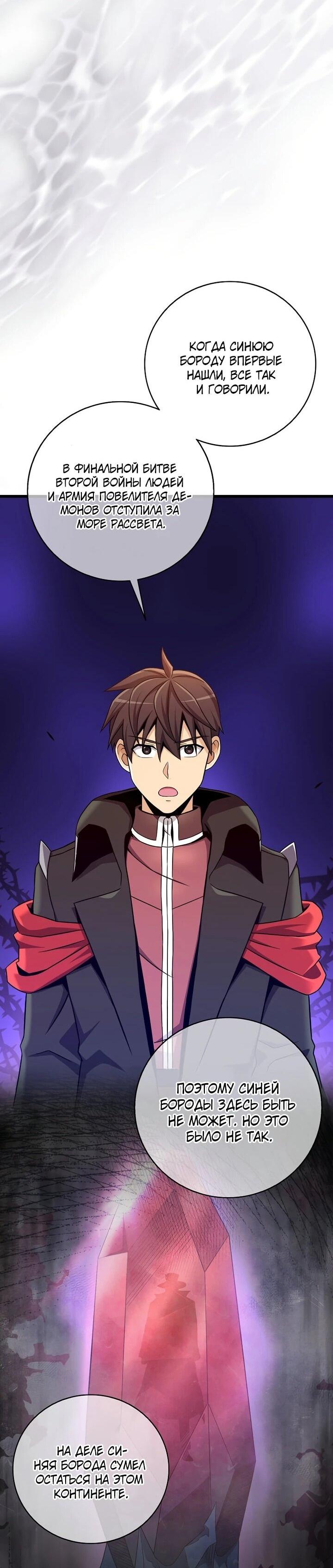 Манга Магический стрелок - Глава 218 Страница 33