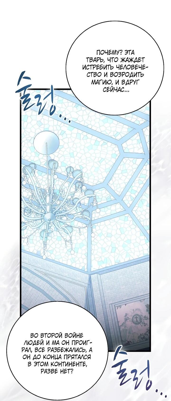 Манга Магический стрелок - Глава 218 Страница 32