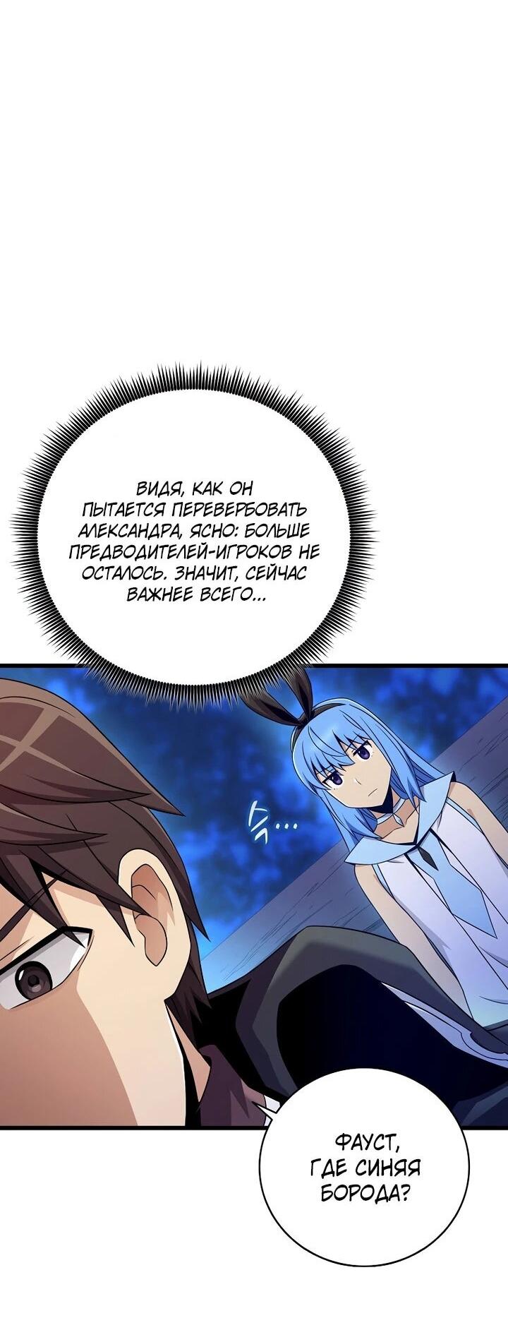 Манга Магический стрелок - Глава 218 Страница 10