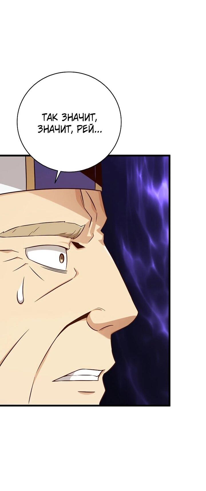 Манга Магический стрелок - Глава 218 Страница 30