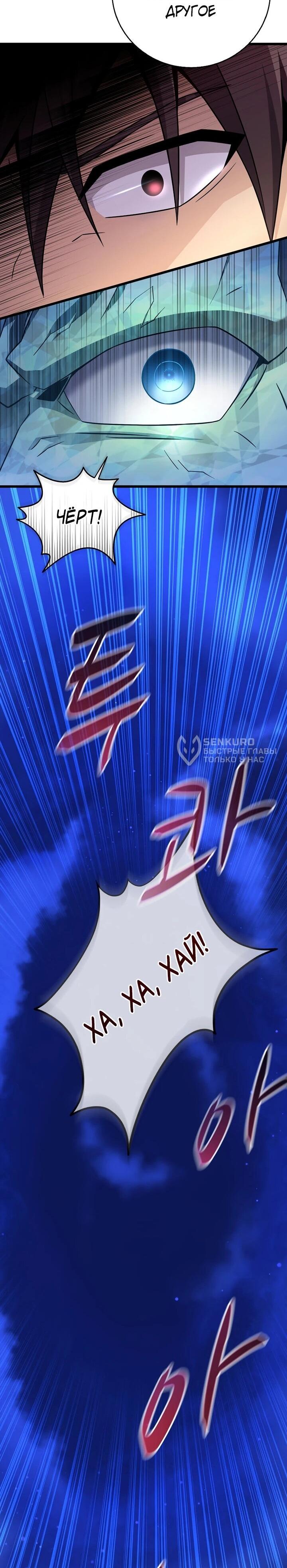 Манга Магический стрелок - Глава 218 Страница 24