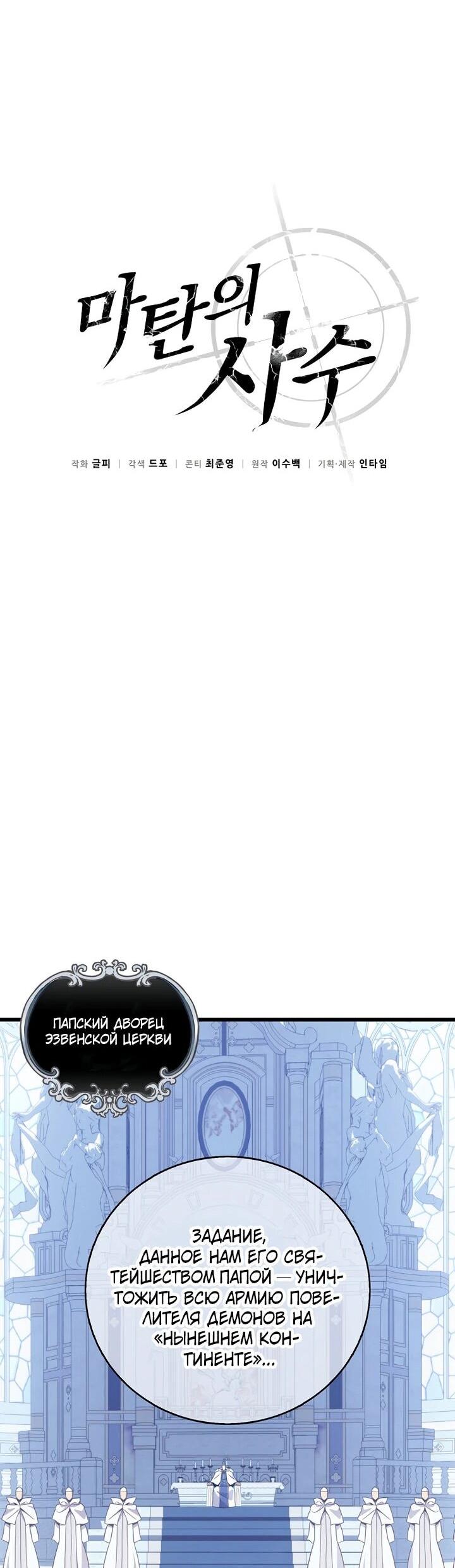 Манга Магический стрелок - Глава 218 Страница 28