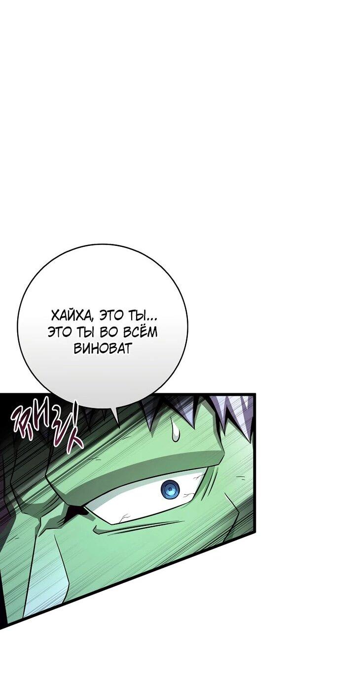 Манга Магический стрелок - Глава 218 Страница 2