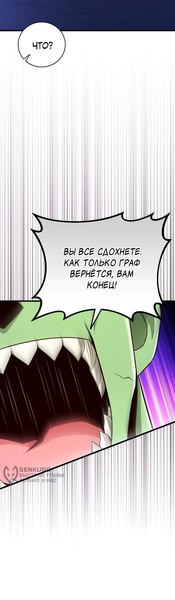 Манга Магический стрелок - Глава 218 Страница 16