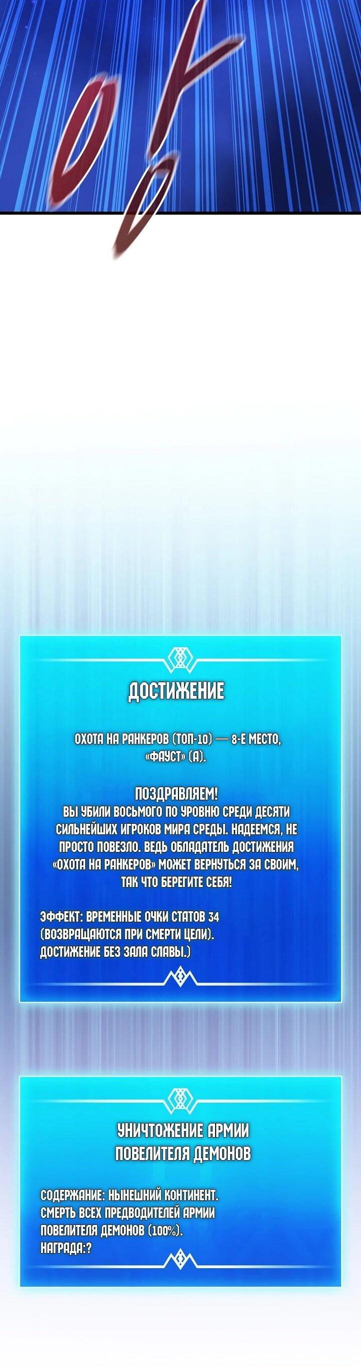 Манга Магический стрелок - Глава 218 Страница 25