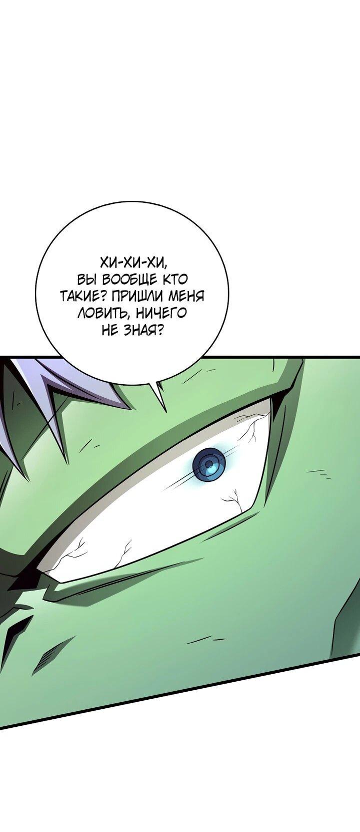 Манга Магический стрелок - Глава 218 Страница 11