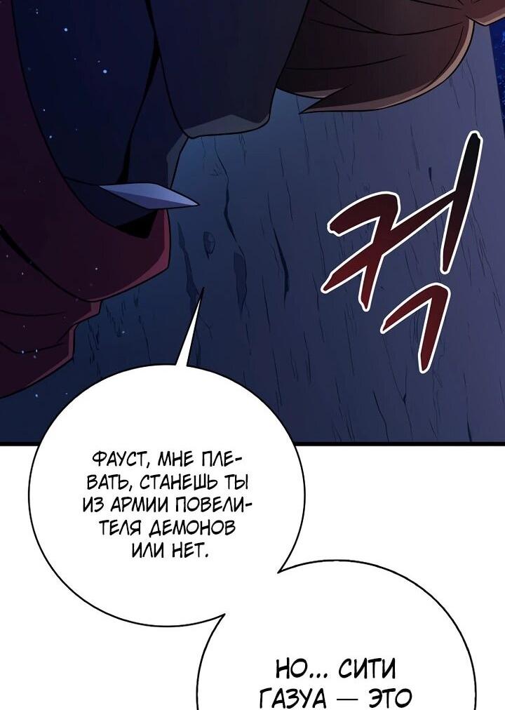 Манга Магический стрелок - Глава 218 Страница 23