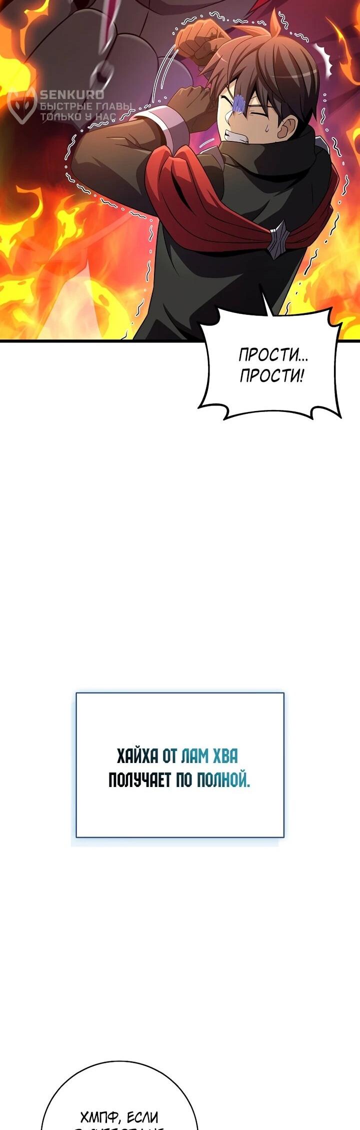 Манга Магический стрелок - Глава 218 Страница 61