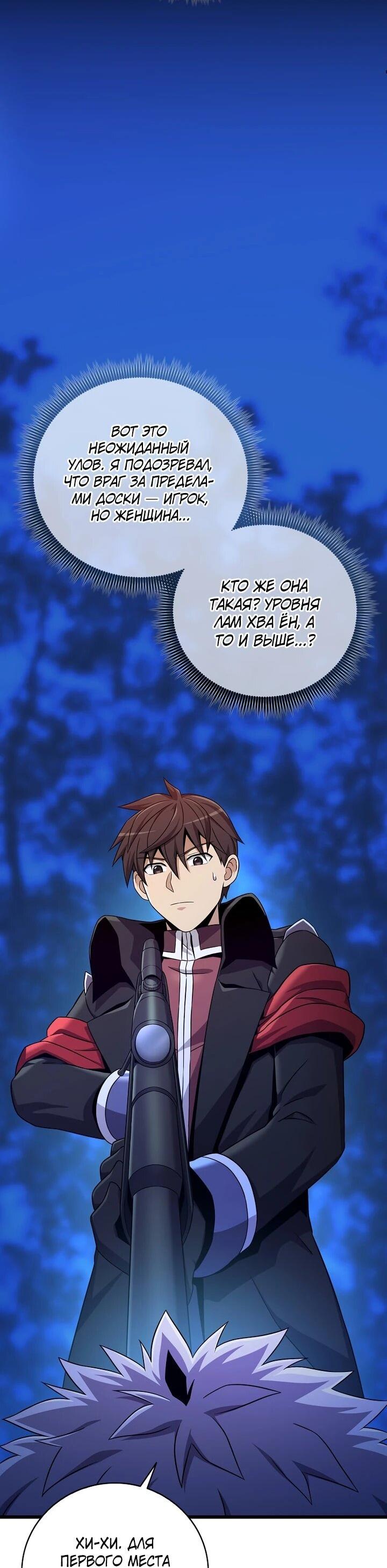 Манга Магический стрелок - Глава 218 Страница 8