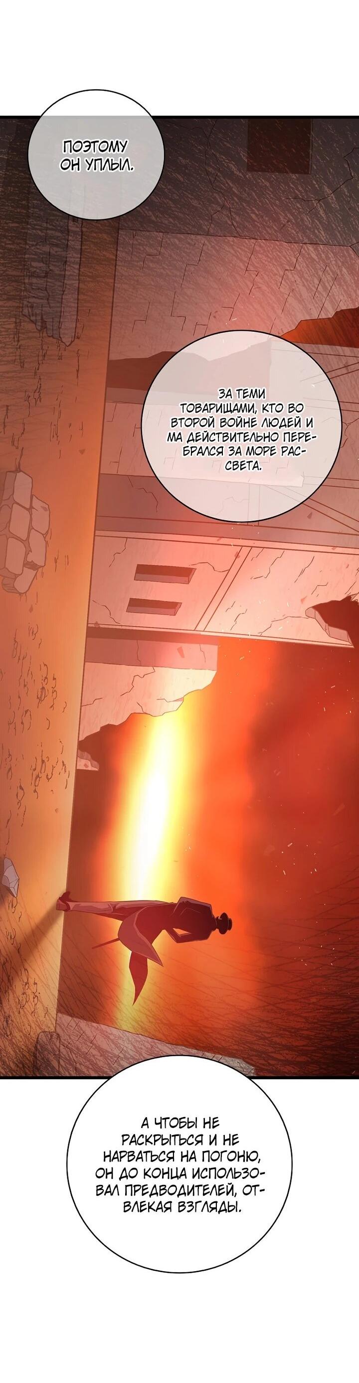 Манга Магический стрелок - Глава 218 Страница 40