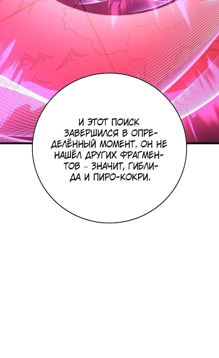 Манга Магический стрелок - Глава 218 Страница 39