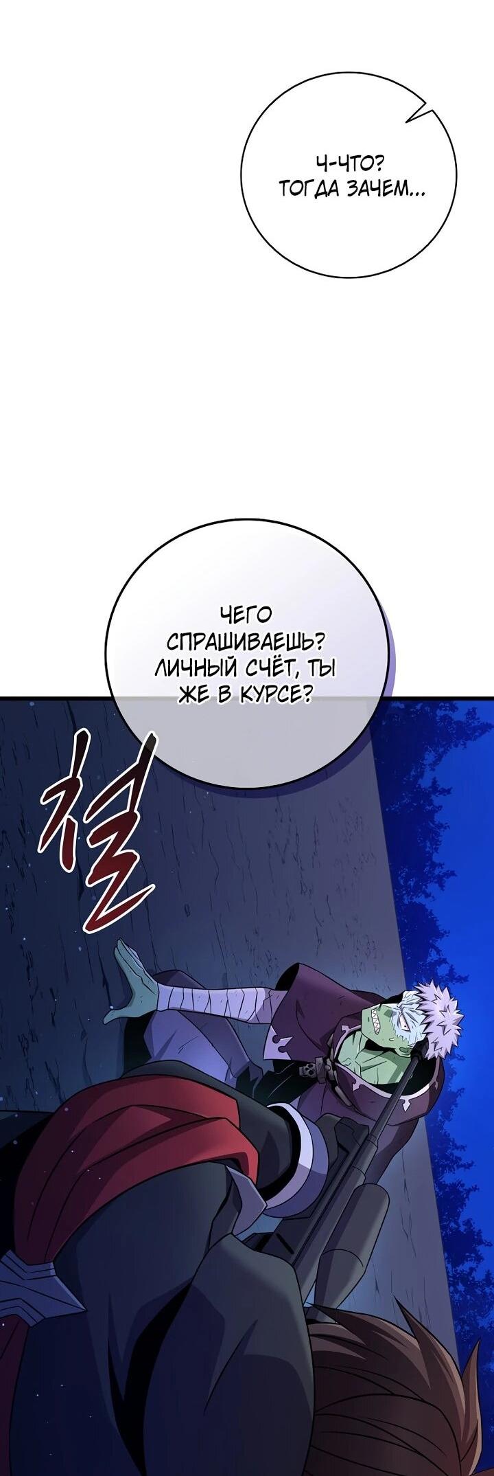 Манга Магический стрелок - Глава 218 Страница 22