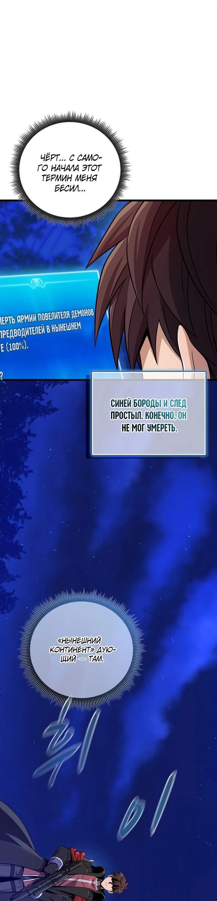 Манга Магический стрелок - Глава 218 Страница 26