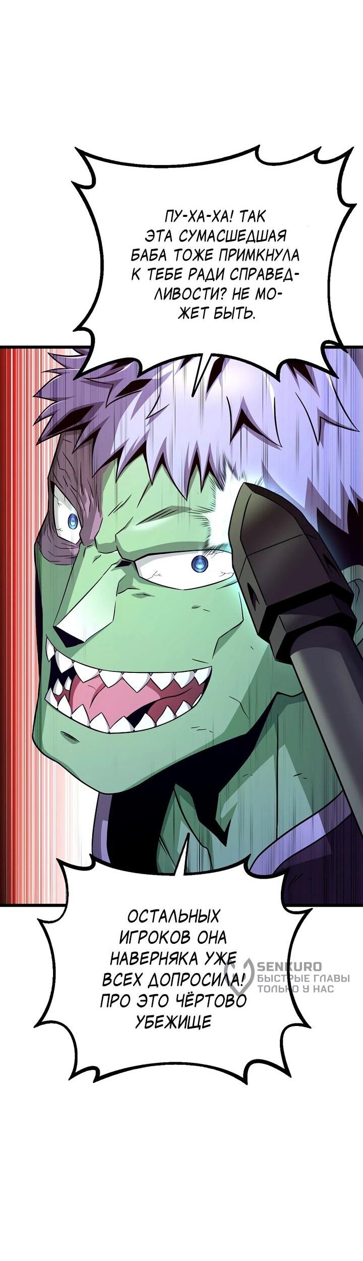 Манга Магический стрелок - Глава 218 Страница 4