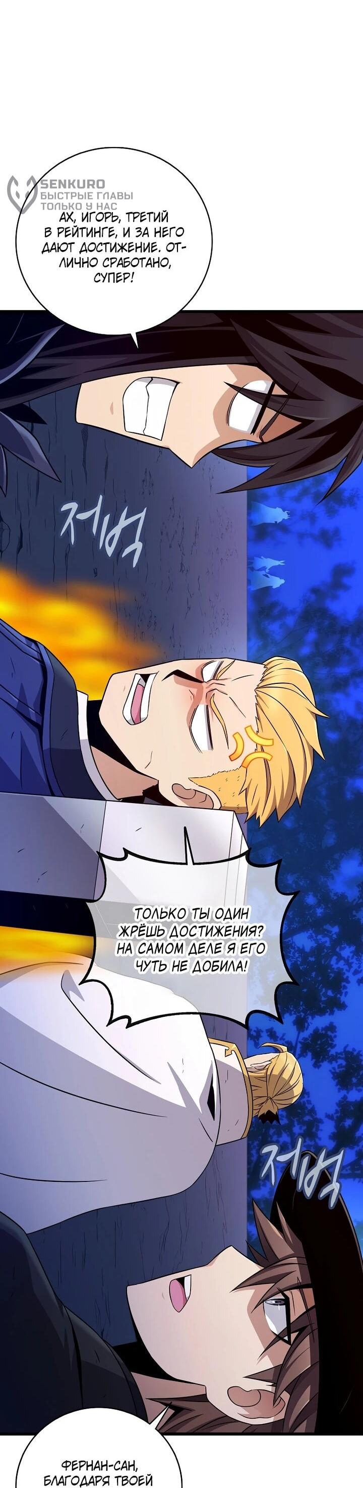 Манга Магический стрелок - Глава 218 Страница 13