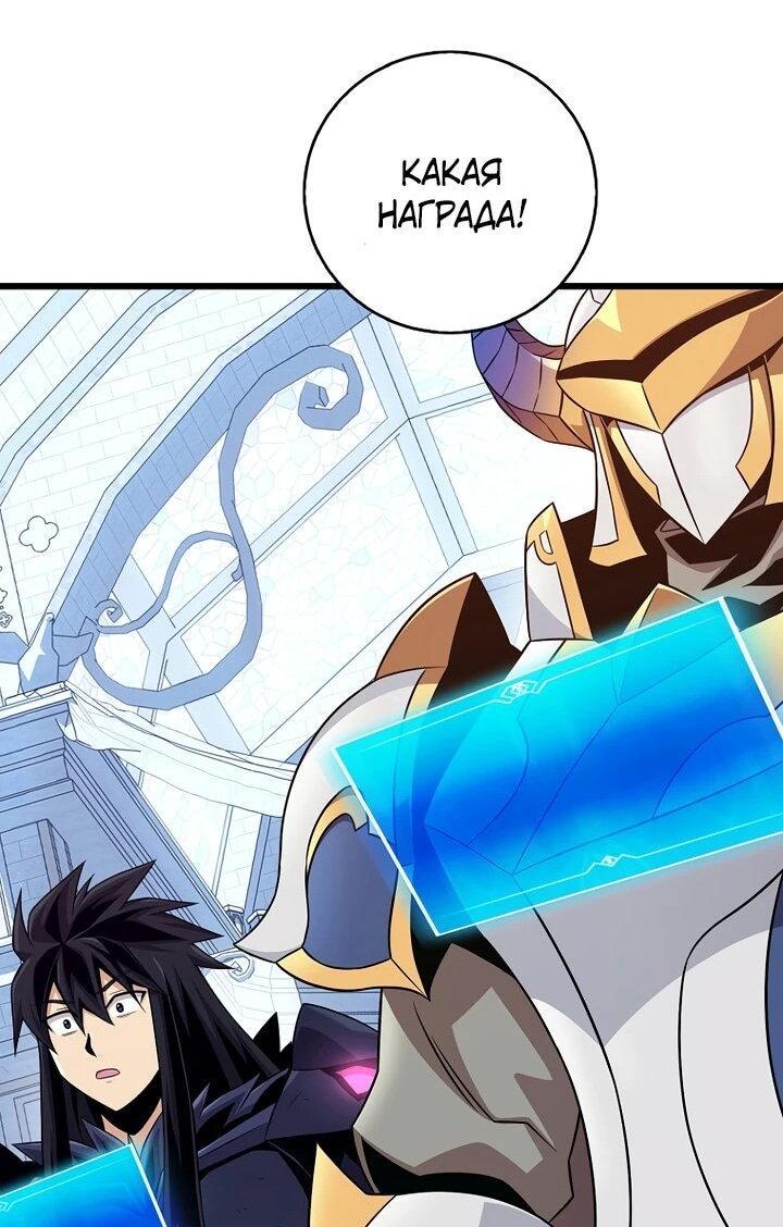 Манга Магический стрелок - Глава 218 Страница 48