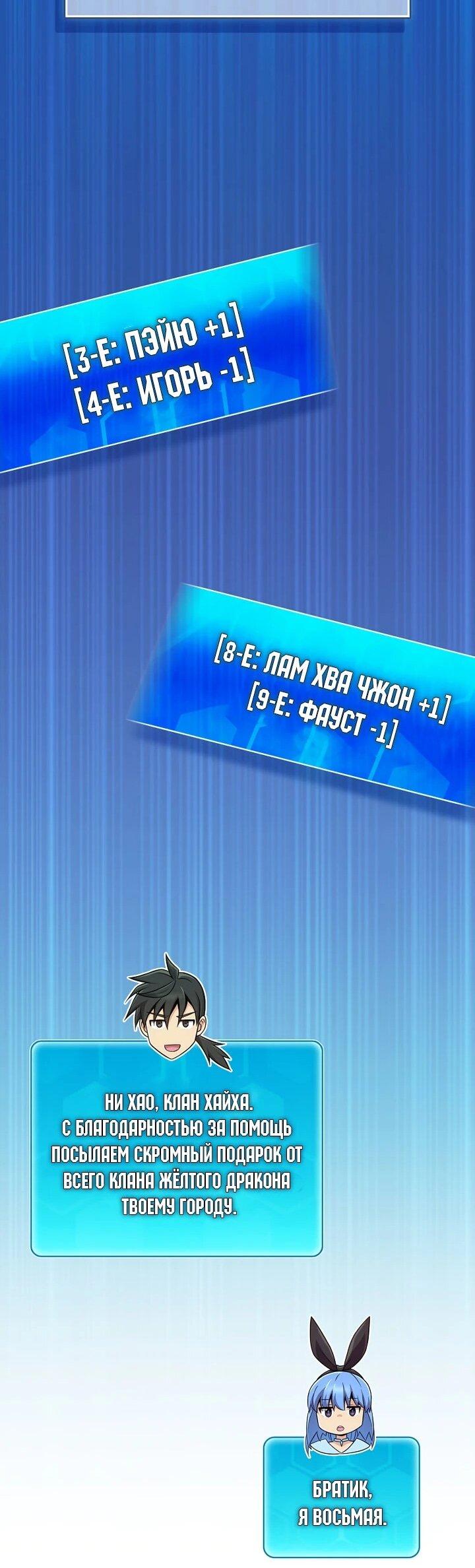 Манга Магический стрелок - Глава 218 Страница 57