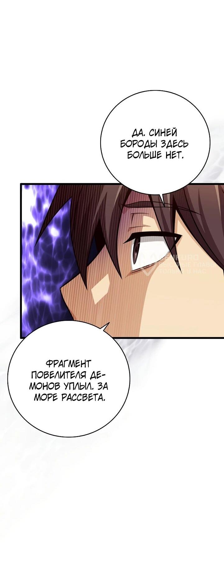 Манга Магический стрелок - Глава 218 Страница 31