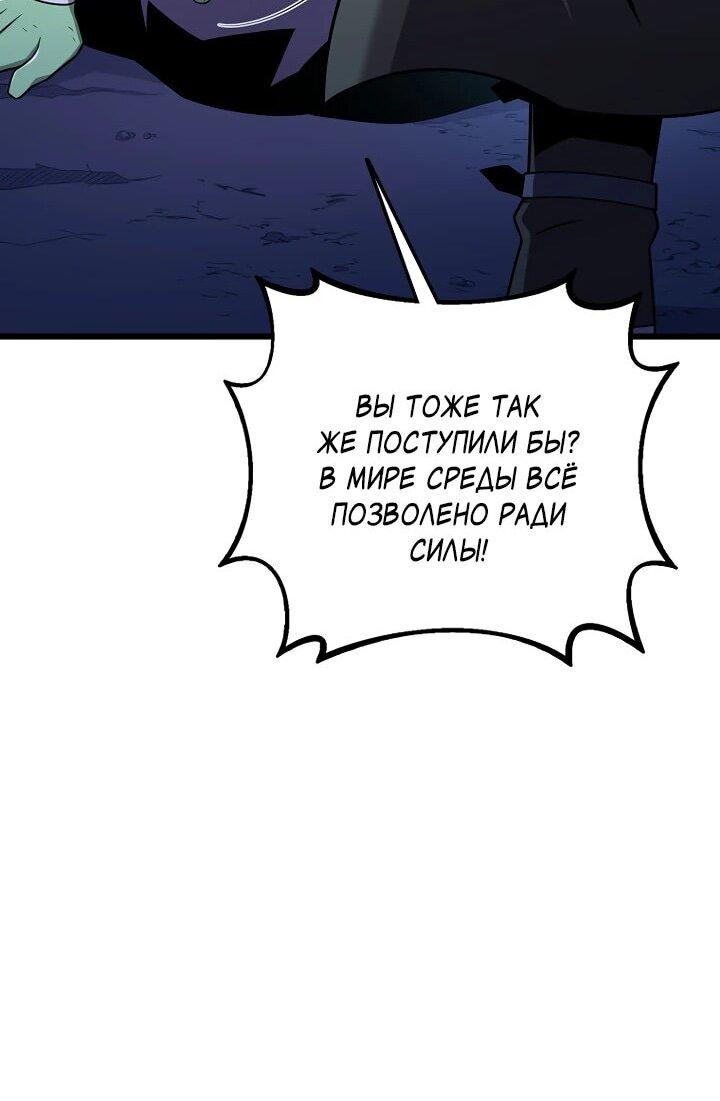 Манга Магический стрелок - Глава 218 Страница 20