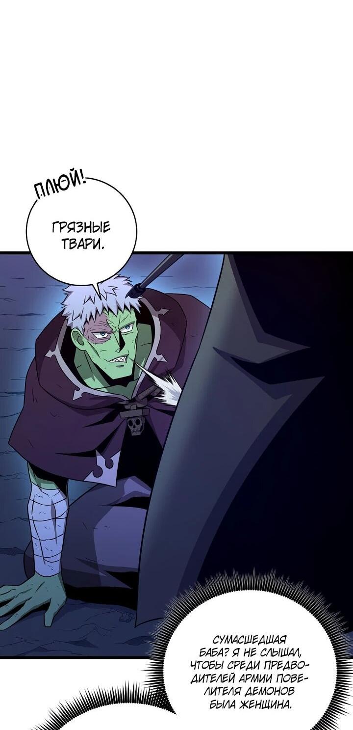 Манга Магический стрелок - Глава 218 Страница 5