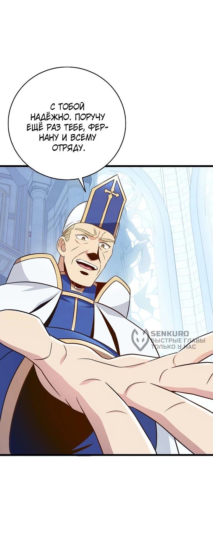 Манга Магический стрелок - Глава 218 Страница 46