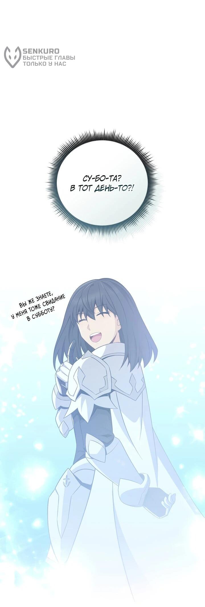 Манга Магический стрелок - Глава 218 Страница 65