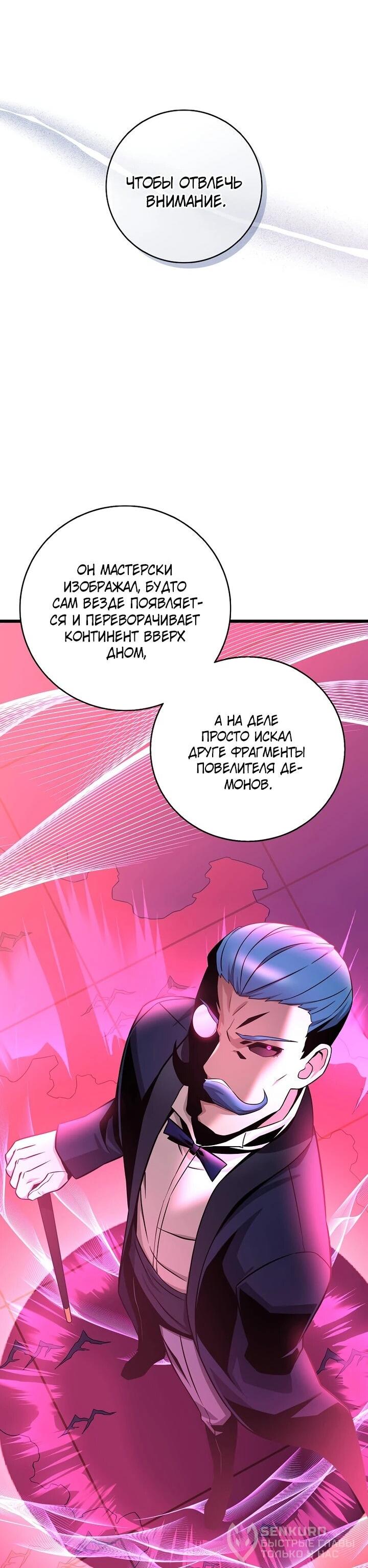 Манга Магический стрелок - Глава 218 Страница 38