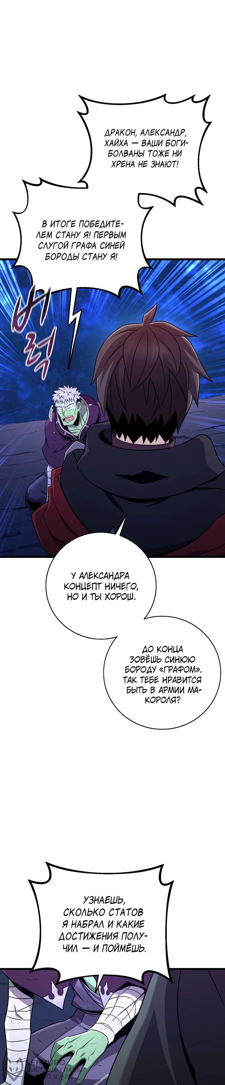 Манга Магический стрелок - Глава 218 Страница 19