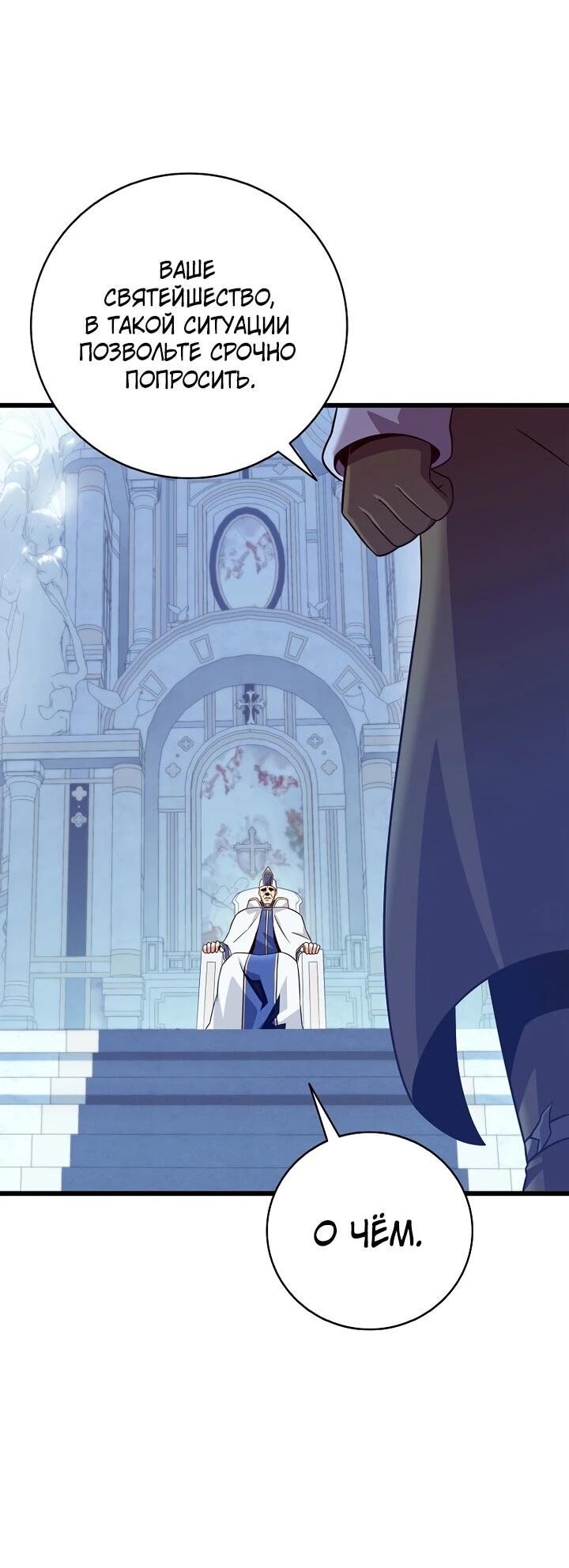 Манга Магический стрелок - Глава 218 Страница 41