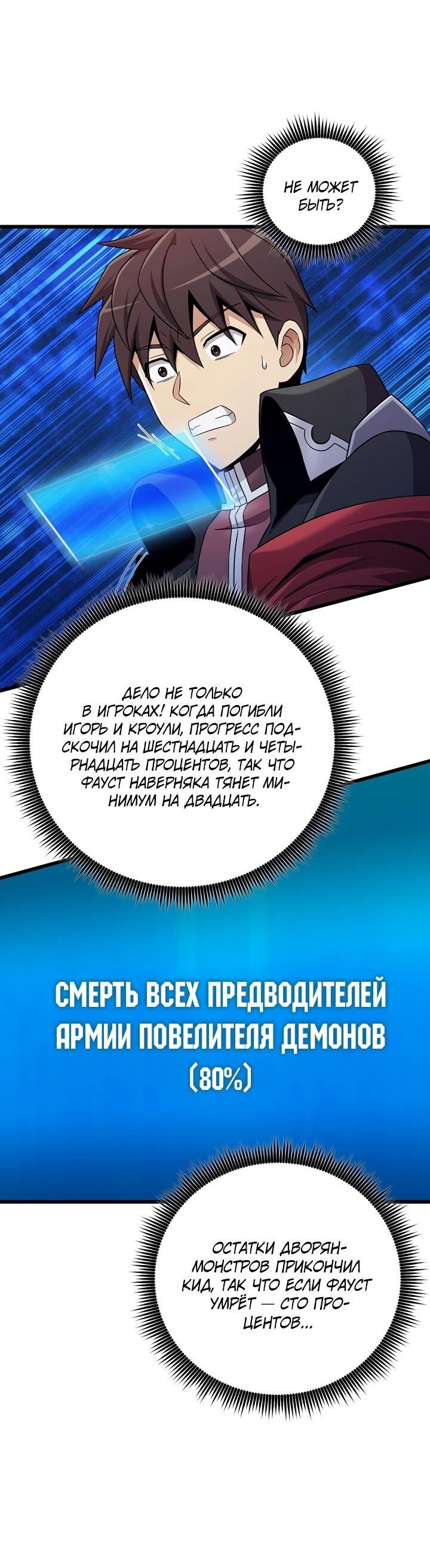 Манга Магический стрелок - Глава 218 Страница 17