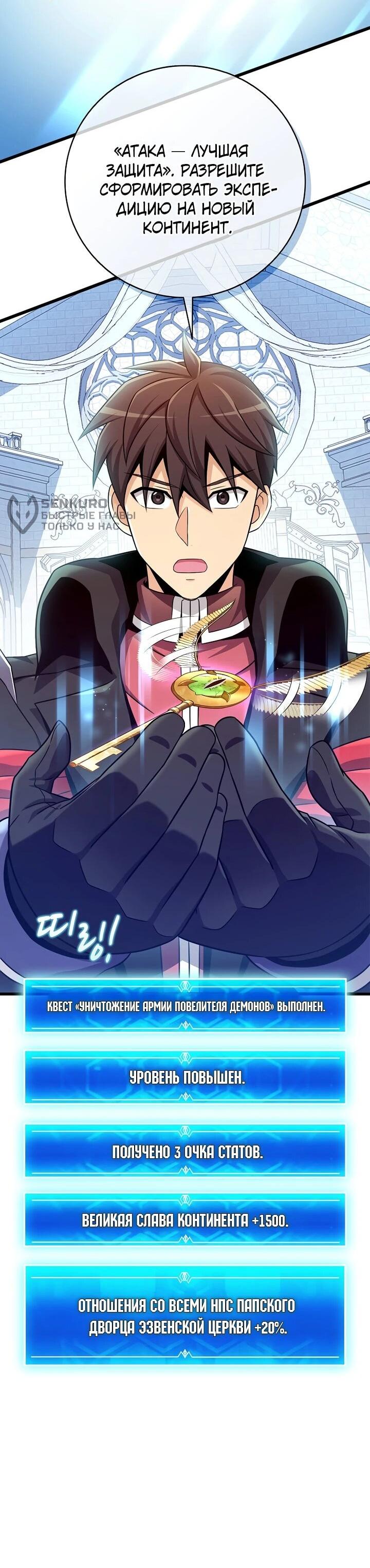 Манга Магический стрелок - Глава 218 Страница 43