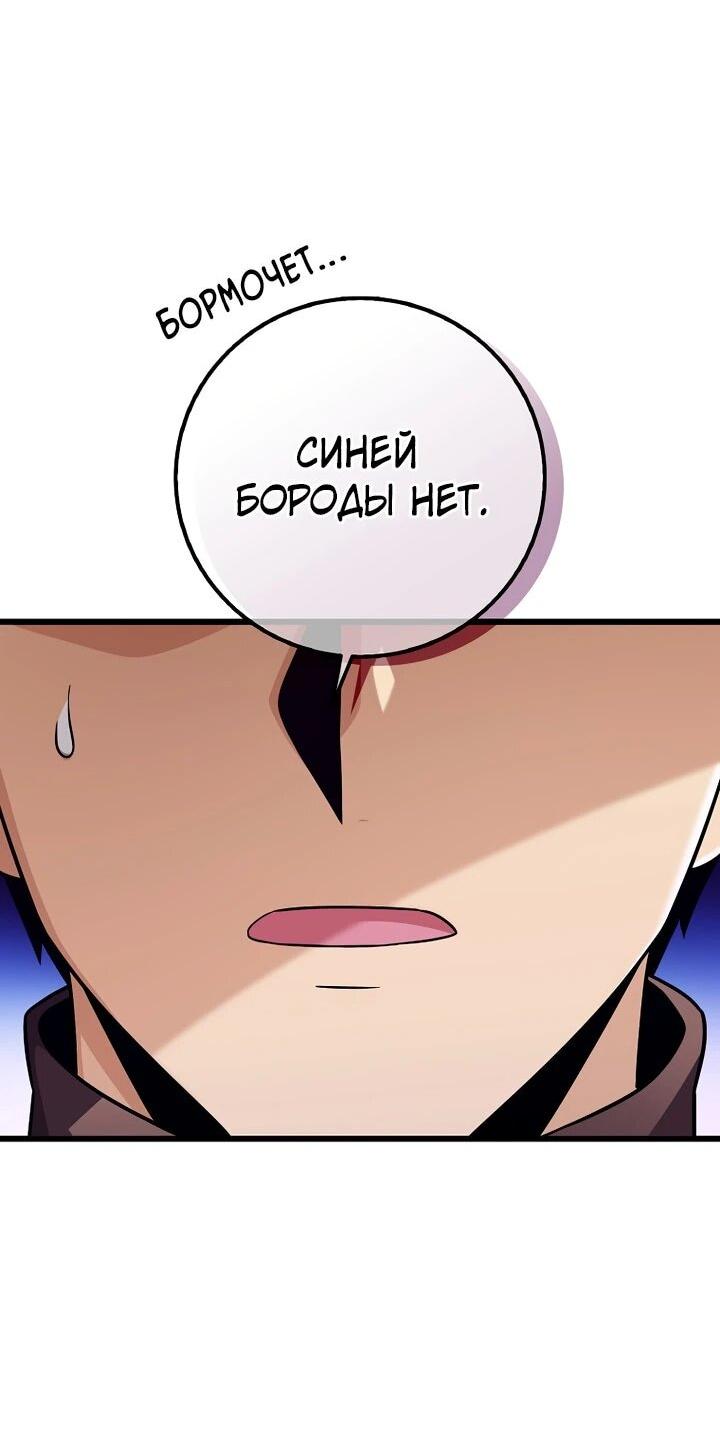 Манга Магический стрелок - Глава 218 Страница 18