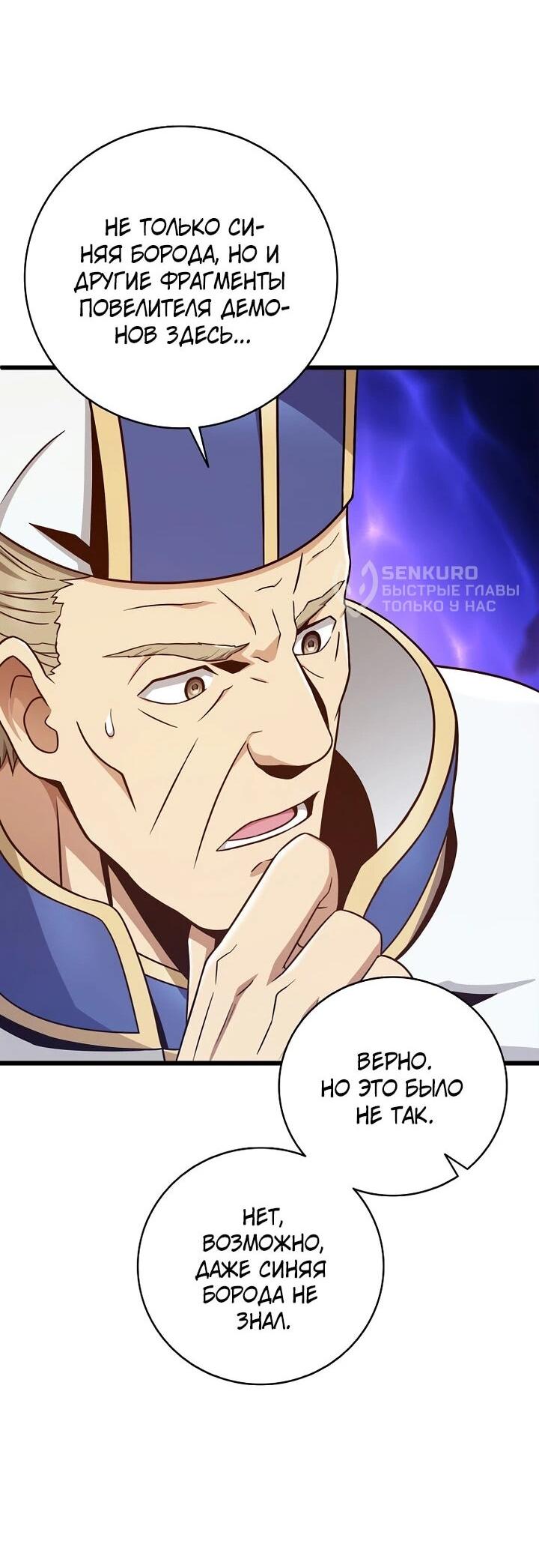 Манга Магический стрелок - Глава 218 Страница 35